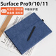 Yoves 適用于微軟surface pro11保護套pro9電腦保護套第11版13英寸pro10二合一筆記本電腦包 休閑藍 二合一平板電腦保護套