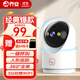喬安高清AI監(jiān)控?cái)z像頭家用無(wú)線智能攝像機(jī)wifi手機(jī)遠(yuǎn)程監(jiān)控器360度無(wú)死角帶夜視全景自動(dòng)旋轉(zhuǎn)可對(duì)話
