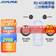 阿爾派R2-S652二分頻汽車(chē)音響改裝 殿堂發(fā)燒級喇叭低音炮 DSP功放揚聲器 R2-S652二分頻揚聲器丨包安裝