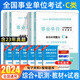 天明備考2025事業(yè)單位考試A類(lèi)B類(lèi)C類(lèi)D類(lèi)E類(lèi)江西安徽聯(lián)考教材試卷公共基礎知識事業(yè)編職業(yè)能力傾向測驗和綜合應用能力廣西云南山東內蒙古河南四川重慶安徽江西湖北遼寧福建海南事業(yè)單位考試 C類(lèi)綜合+職測【