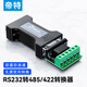 帝特（DTECH）rs232轉485/422轉換器 工業(yè)級防雷防浪涌RS232母頭串口雙向互轉通訊 DB9串口通信協(xié)議模塊 DT-9003 【母頭】232轉485/422 即插即用