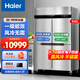 海爾（Haier）商用廚房冰箱雙門(mén)/四門(mén)/六門(mén)冷凍保鮮冰柜酒店飯店餐廳食堂冷柜冰箱不銹鋼櫥柜操作工作臺商用冰箱 【四門(mén)雙溫冷藏冷凍】風(fēng)冷無(wú)霜 銅管926C2D2W
