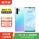 華為 HUAWEI P30 Pro 4G安卓智能 二手手機國行優(yōu)惠券補貼 顏色隨機發(fā)貨 8G+256G