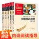 五年級必讀課外閱讀書上下冊套裝（中國民間故事+非洲民間故事+四大名著等）共8冊 四升五暑假閱讀 附閱讀耐力記錄表