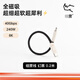 CANDYSIGN制糖工廠兼容雷電4數(shù)據(jù)線USB4全功能240W快充Type-C20cm幻黑細靂線Macbook華為筆記本8K視頻短線
