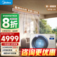 美的風(fēng)管機(jī)大3匹【國(guó)家補(bǔ)貼直降20%】一級(jí)能效3代85風(fēng)管機(jī)4匹一拖一變頻嵌入式中央空調(diào) 1.5匹 一級(jí)能效 酷省電（15-23㎡）