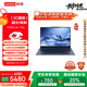 聯(lián)想筆記本電腦YOGA Air 14s AI元啟14.5英寸輕薄本驍龍X Plus 32G 1T 2.9K觸控OLED藍【國家補貼20%】
