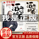【官方正版】來一段兒 但行好事 郭德綱書籍 活得明白郭德綱 活的明白郭德綱著新書正版2025新書 每天懂一點(diǎn)人情世故 變通書籍 聊得來做人做事智慧職場社交與口才溝通技巧情商表達(dá)人際交往書籍 活得明白 
