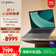 LGgram 2025 Ultra5 16英寸AI輕薄本防眩光筆記本電腦（16G 1TB 黑 16Z90T-G.AL58C）