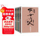 俗世奇人全集共72篇（套裝共4冊）（馮驥才代表作全系列無(wú)刪減專(zhuān)享插畫(huà)版，語(yǔ)文推薦閱讀學(xué)生閱讀刷子李魯迅文學(xué)獎獲獎作品）人民文學(xué)出版社 小說(shuō)