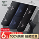 七匹狼襪子男士襪子全棉100%純棉中筒襪7A抗菌防臭新疆棉長(cháng)筒休閑男襪子 D0013混2抗菌100%新疆棉禮盒 6雙
