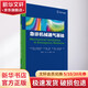 急診機械通氣基礎 世界圖書(shū)出版公司 (美)蘇珊·R.威爾科克斯,(美)安妮·艾登,(美)艾維·G.馬爾科利尼 著(zhù) 單可記,梁艷,張軍偉 譯 書(shū)籍