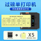 德佟DP30S大車過磅單打印機電子磅單打票機便攜式自定義票據(jù)收據(jù)打印機過泵單銷售單發(fā)貨送貨單磅單 DP30S機器+5卷黃色80mm票據(jù)（黃紙黑字）