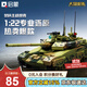 啟蒙坦克積木兒童拼裝玩具軍事模型男孩禮物6-12歲 99A坦克23026