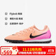 耐克NIKE男足球鞋 暗煞GX 2 TF碎釘運動(dòng)鞋FJ2583-800落日橙 43