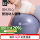 Keep 65cm瑜伽球?qū)I(yè)防爆防滑加厚強彈抗壓孕婦可用彈力瑞士球 木槿紫