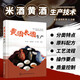 黃酒米酒生產(chǎn) 黃酒米酒生產(chǎn)技術(shù)大全書(shū) 黃酒米酒釀造配方大全 黃酒米酒制作原輔料生產(chǎn)工藝生產(chǎn)設(shè)備 釀酒書(shū) 釀酒教程書(shū) 釀酒技術(shù)指導(dǎo)書(shū) 黃酒米酒質(zhì)量控制及檢驗(yàn)研發(fā)生產(chǎn)人員指導(dǎo)用書(shū)
