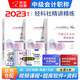備考2023 中級會(huì )計教材2022 中級會(huì )計職稱(chēng)2022教材配套輔導 中級會(huì )計師精講精練習題庫+歷年真題試卷 實(shí)務(wù)財務(wù)管理經(jīng)濟法9本 可搭東奧中級輕一輕松過(guò)關(guān)1