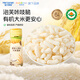 合蘭仕寶貝易餐有機大米泡芙 6月+寶寶非油炸零食泡芙米香原味 有機大米泡芙32g