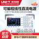 優(yōu)利德UDP3305S工業(yè)品高精度可編程線(xiàn)性直流電源四通道穩壓電源