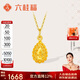 六桂福珠寶七夕黃金吊墜 花型 足金吊墜項(xiàng)鏈項(xiàng)墜鎖骨鏈女禮物 BD1024 1.45g