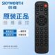 創(chuàng)維原裝H2902 H2903 A1 A3 A5 A7 A8 A9 A11網(wǎng)絡(luò)電視機(jī)頂盒遙控器