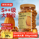 京東京造手剝大顆粒巴旦木 500g/罐 堅果炒貨果干扁桃仁杏仁休閑食品送禮