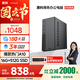 SAMBADA惠科品牌電腦主機高性能商用辦公個(gè)人家用補貼20%臺式電腦（AMD A9升A10+16G+512G 雙頻WIFI）