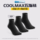 瑞爾士專(zhuān)業(yè)跑步襪運動(dòng)五指襪coolmax速干吸汗耐磨男女越野跑馬拉松襪子 黑色【三雙裝】 M（40-43碼）