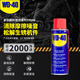 WD-40 家用除銹潤滑劑 門(mén)鎖潤滑油 除濕防銹 螺絲松動(dòng) 防銹油 電器清潔 除銹潤滑劑100ml 門(mén)窗潤滑