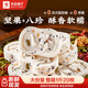 良品鋪子 堅果紅棗八珍糕黑芝麻云片糕餅干蛋糕點心早餐傳統(tǒng)中式糕點零食 【紅棗&堅果組合】八珍糕500g2盒 x1袋