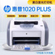 HPHP1020plus黑白經(jīng)典A4激光打印機(jī)辦公學(xué)生作業(yè)財(cái)務(wù)A5憑證9.9新 9.9新惠普1020plus帶一個(gè)硒鼓