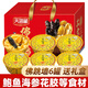 天海藏金湯佛跳墻240g*6罐預制菜加熱即食海參鮑魚(yú)大盆菜禮盒方便菜