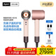 戴森（DYSON）HD16 全新智能吹風(fēng)機家用電吹風(fēng)負離子頭皮保護高速恒溫速干護發(fā)Supersonic禮物推薦HD16落日玫瑰