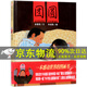 團圓繪本 余麗瓊 精裝硬殼兒童書(shū)籍一年級課外書(shū)二年級課外閱讀書(shū)籍3-6到8歲兒童繪本讀物關(guān)于中國傳統節日繪本新年春節的故事書(shū)信 正版