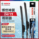 博世（BOSCH）雨刷器雨刮器雨刮片神翼24/19(斯柯達(dá)明銳15-/柯米克/18后大眾CC)