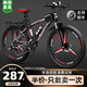 ICOLOUR山地車(chē)自行車(chē)成人公路單車(chē)男變速雙減震越野單車(chē)學(xué)生女青少年 頂配版-輻條輪【黑紅色】 26寸21速【身高：160-180cm】