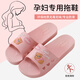 路路佳路路佳家居拖鞋女孕婦夏季居家家用月子防滑防摔專用PVC軟底涼拖 深皮粉 （孕婦專享） 39 （建議拍大一碼，腳肥大兩碼）