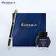 威迪文（WATERMAN）高端鋼筆 簽字筆 七夕禮物 教師節(jié)禮物 辦公送禮生日禮物 雋雅純黑麗雅金墨水筆+墨水禮盒