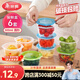 美麗雅 保鮮盒圓形300ml*6套食品接觸塑料飯盒密封帶蓋打包碗分裝可微波