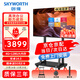 創(chuàng)維（Skyworth）65英寸會(huì)議平板一體機(jī)電子白板無(wú)線傳屏投影教學(xué)培訓(xùn)智能觸控電視商用辦公顯示65DSH5投屏器推車