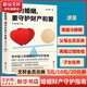 好的婚姻要守護財產(chǎn)和愛 升級增訂版 給中國人的婚姻財產(chǎn)守護指南 圖書