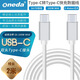 ONEDA 適用PD快充Type-C轉華碩戴爾惠普聯(lián)想宏碁微軟小米三星蘋(píng)果筆記本電腦便攜充電線(xiàn) Type-C轉Type-C 5A100W2米快充線(xiàn) 東芝海爾微星機械革命電源轉接頭65W PD充電線(xiàn)