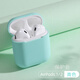 新水星 蘋(píng)果AirPods1無(wú)線(xiàn)藍牙耳機保護殼蘋(píng)果藍牙耳機保護套液態(tài)硅膠帶充電口創(chuàng  )意 青色【Airpods 1】 AirPods12代通用