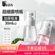 優(yōu)家UPLUS超細霧旅行分裝瓶噴瓶30ml*2噴霧按壓瓶化妝瓶酒精噴壺空瓶