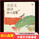【京倉當日發(fā)】學(xué)而思大語(yǔ)文誦讀幼兒?jiǎn)⒚蓪?zhuān)為3-6歲兒童準備的語(yǔ)言啟蒙誦讀本國學(xué)經(jīng)典課外閱讀書(shū)分級337晨讀法美文每日一讀日有所誦學(xué)而思幼小銜接 幼小銜接一日一練聲律啟蒙識字啟蒙早教啟蒙寶寶識字啟蒙書(shū) 