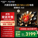 創(chuàng  )維電視65A6E 65英寸內置回音壁Mini LED 288Hz高刷4K高清液晶語(yǔ)音護眼智慧屏平板彩電家電國家補貼 65英寸 咨詢(xún)客服主播立減20%