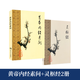 【當(dāng)當(dāng)正版】黃帝內(nèi)經(jīng) 上下2冊(cè) 中華書局三全本 白話版 中華經(jīng)典名著全本全注全譯叢書 靈樞素問校釋精裝古典中醫(yī)藥學(xué)基礎(chǔ)理論 中華書局正版書籍 【2冊(cè)】黃帝內(nèi)經(jīng)素問+靈樞經(jīng) 人衛(wèi)梅花版