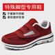 哈羅曼（hellomen）老人棉鞋男冬季加絨保暖媽媽鞋中老年舒適寬腳運動(dòng)鞋健步鞋雪地鞋 酒紅色MX118 37