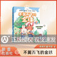 大數學(xué)思維-不翼而飛的金球 幫幫忙童書(shū)館編/新蕾出版社 數學(xué)童話(huà) fb